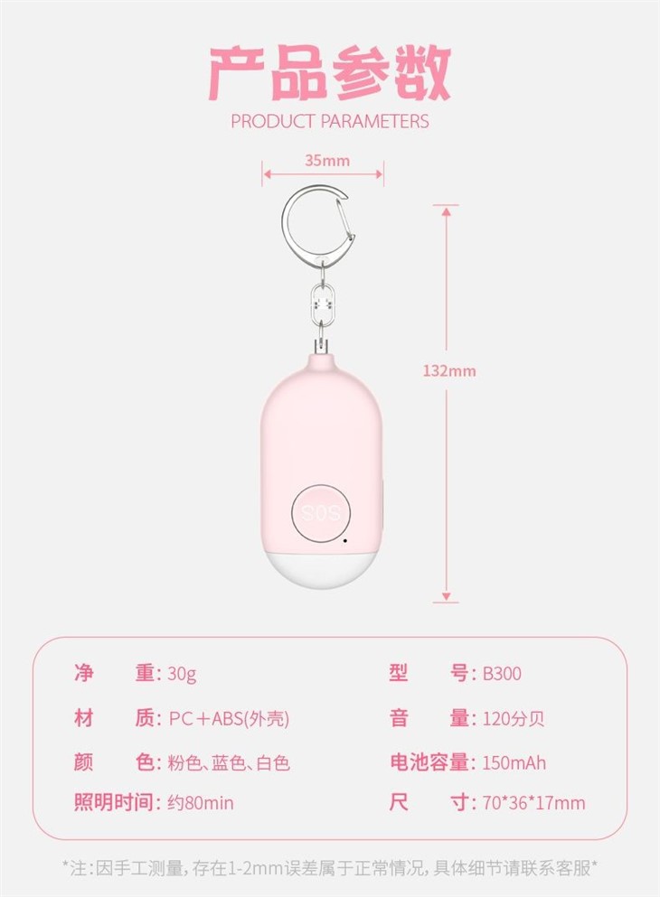 Wolf proof alarm, rechargeable personal alarm, female student self-defense keychain(001)